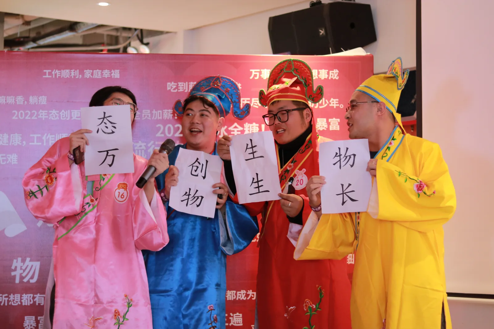 态创团队
